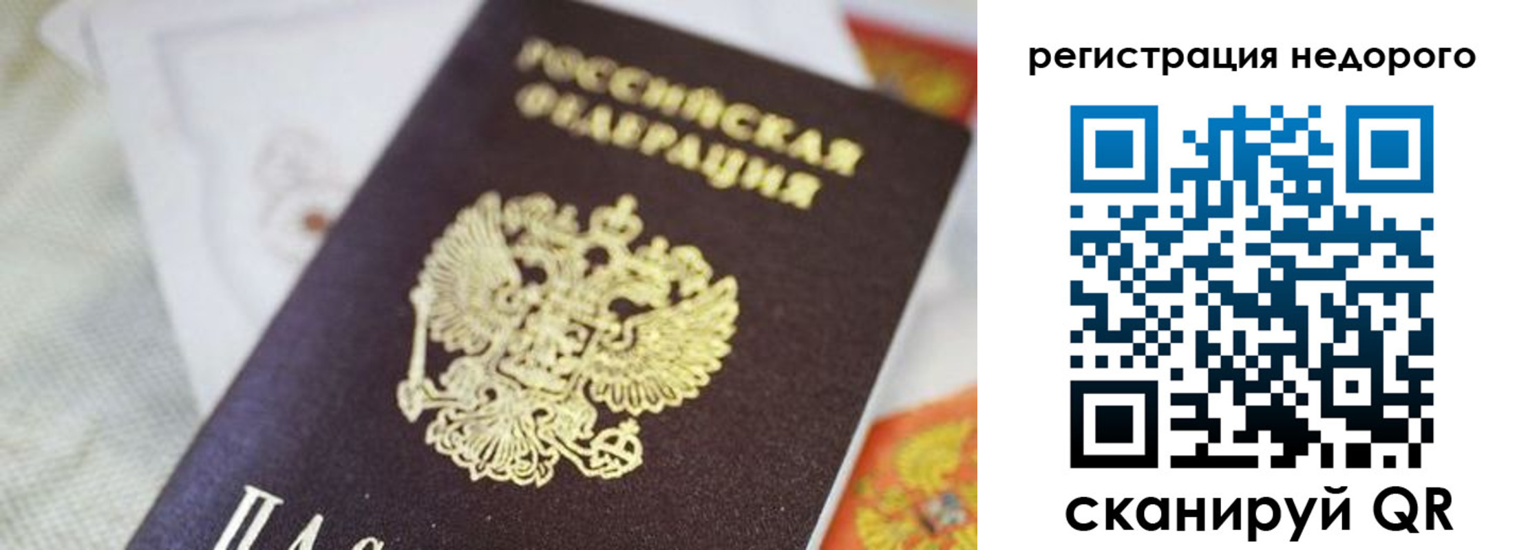временная регистрация для всех в Балабаново