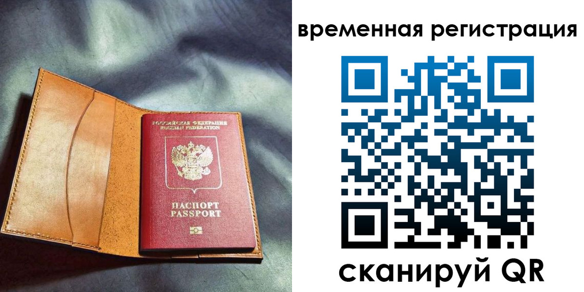 прописка ребенка в Балабаново