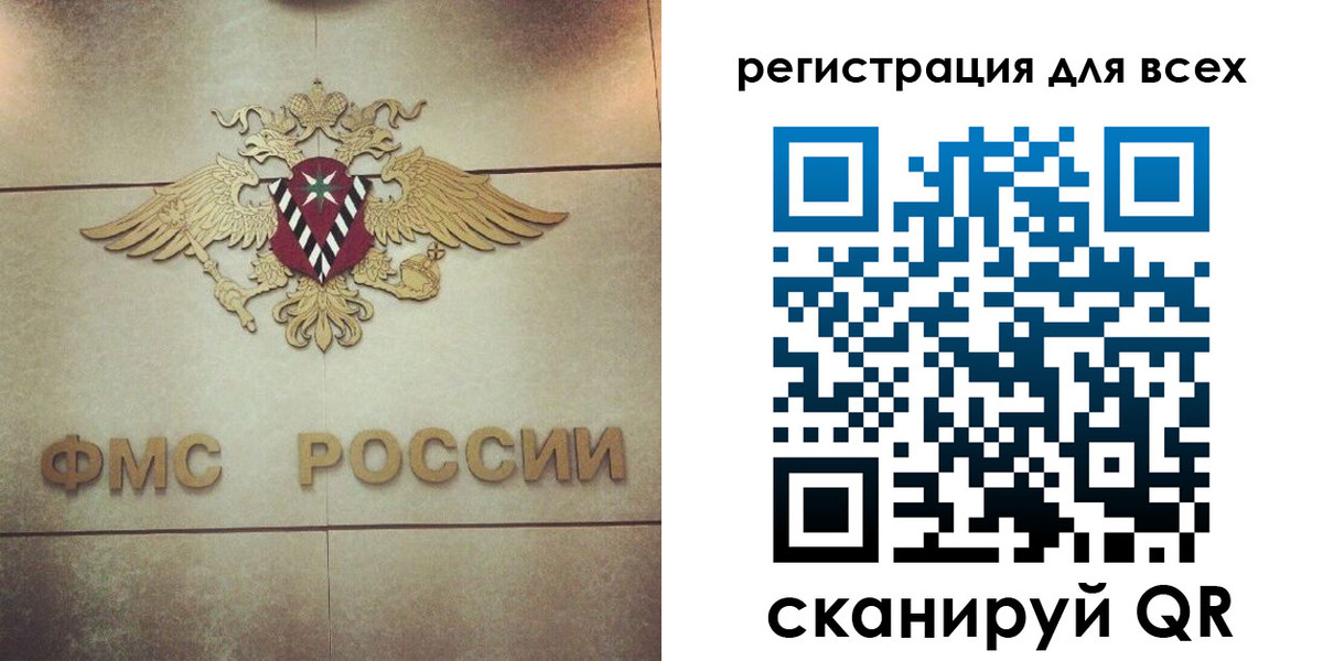 временная регистрация госуслуги в Балабаново